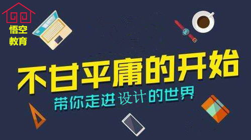 掌握數字技能，開啟職業(yè)新篇章——赤峰專業(yè)培訓班全面解析