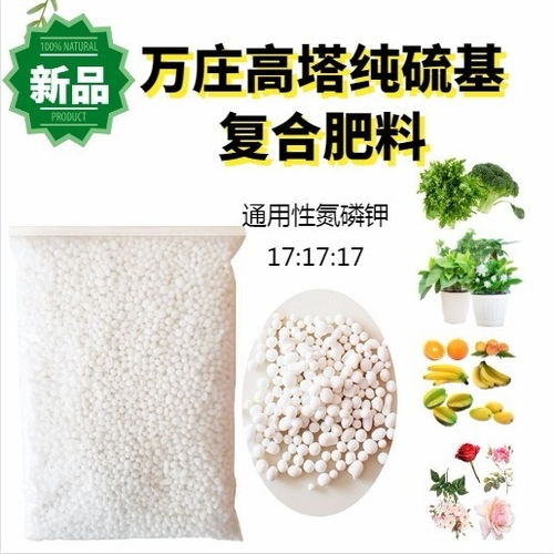 通用型復(fù)合肥料 花卉、蔬菜與果樹(shù)的理想選擇